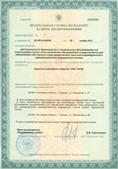 Аппараты Скэнар в Невинномысске купить Медицинская техника - denasosteo.ru