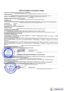 Дэнас - Вертебра 1 поколения купить в Невинномысске Медицинская техника - denasosteo.ru