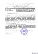 Диадэнс Космо в Невинномысске купить Медицинская техника - denasosteo.ru 