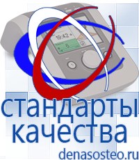 Медицинская техника - denasosteo.ru Электроды для аппаратов Скэнар в Невинномысске