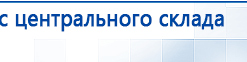 СКЭНАР-1-НТ (исполнение 01)  купить в Невинномысске, Аппараты Скэнар купить в Невинномысске, Медицинская техника - denasosteo.ru