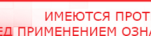 купить ЧЭНС-01-Скэнар - Аппараты Скэнар Медицинская техника - denasosteo.ru в Невинномысске